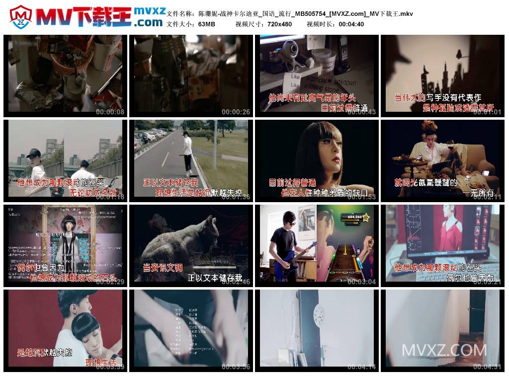 陈珊妮-战神卡尔迪亚_国语_流行_MB505754